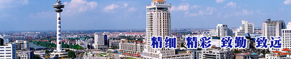 精細(xì)、精彩、致勤、致遠(yuǎn)